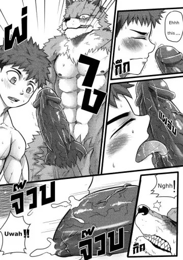 [Tofu Boy] Monster Night - WereWolf Fhentai - Page 12