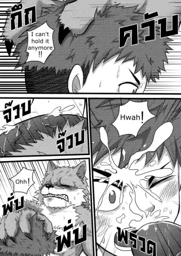 [Tofu Boy] Monster Night - WereWolf Fhentai - Page 13
