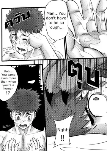 [Tofu Boy] Monster Night - WereWolf Fhentai - Page 14