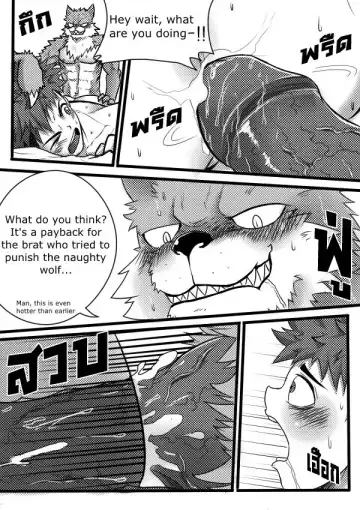 [Tofu Boy] Monster Night - WereWolf Fhentai - Page 15