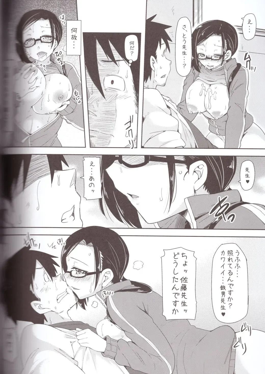 [Ayakase Chiyoko - Ayakase Riberi] Ajin-sensei wa Eroi Koto ga Shitai Fhentai - Page 11