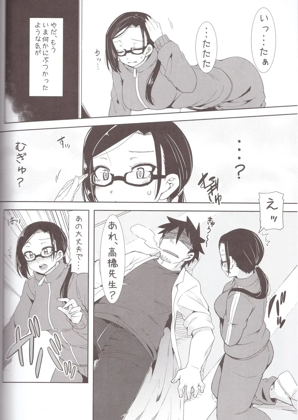 [Ayakase Chiyoko - Ayakase Riberi] Ajin-sensei wa Eroi Koto ga Shitai Fhentai - Page 5