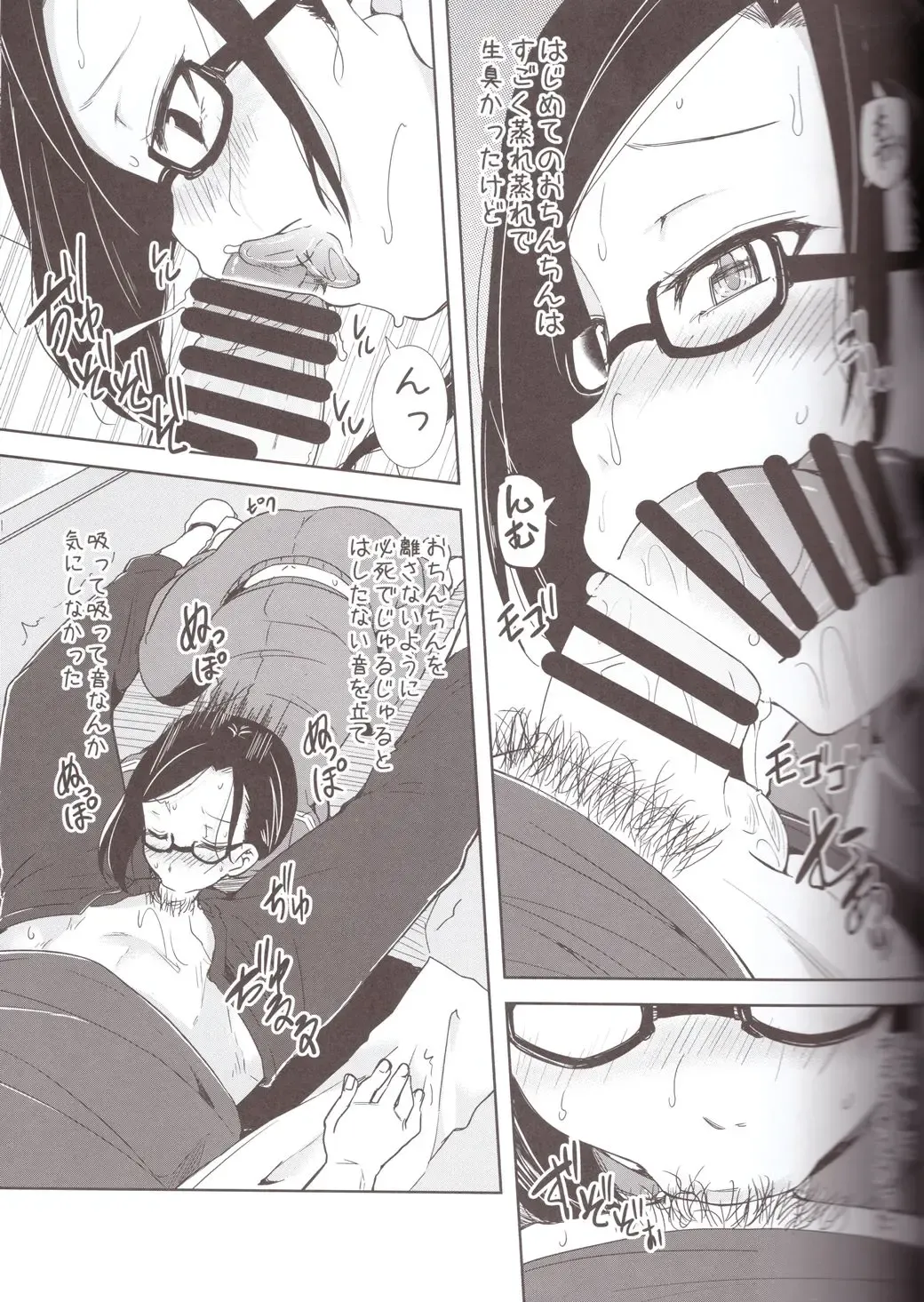 [Ayakase Chiyoko - Ayakase Riberi] Ajin-sensei wa Eroi Koto ga Shitai Fhentai - Page 8