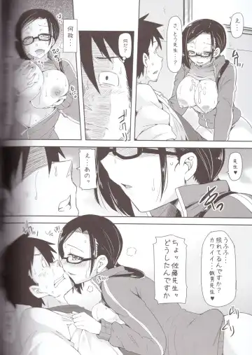 [Ayakase Chiyoko - Ayakase Riberi] Ajin-sensei wa Eroi Koto ga Shitai Fhentai - Page 11