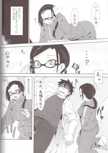 [Ayakase Chiyoko - Ayakase Riberi] Ajin-sensei wa Eroi Koto ga Shitai Fhentai - Page 5