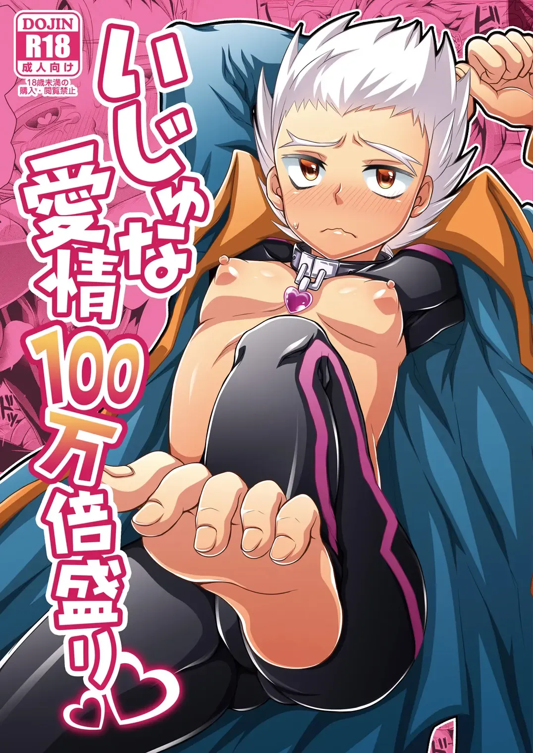 [Dainakishin] Ijuna Hon W Pack Fhentai - Page 1