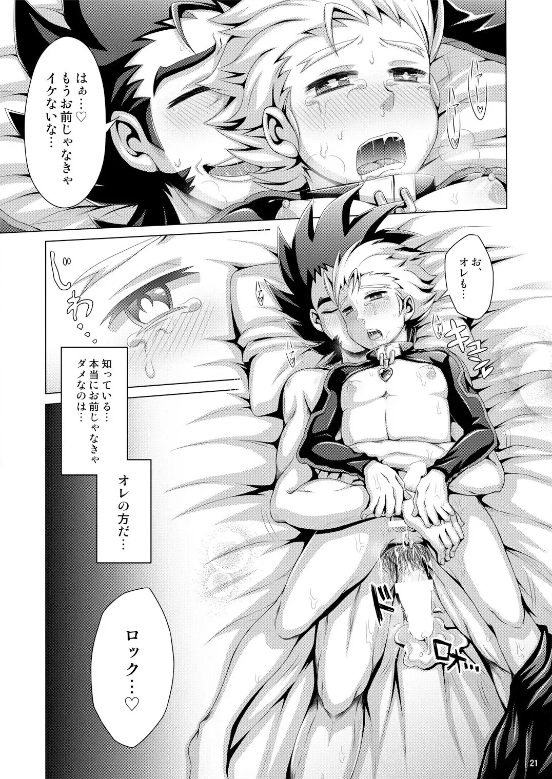[Dainakishin] Ijuna Hon W Pack Fhentai - Page 21