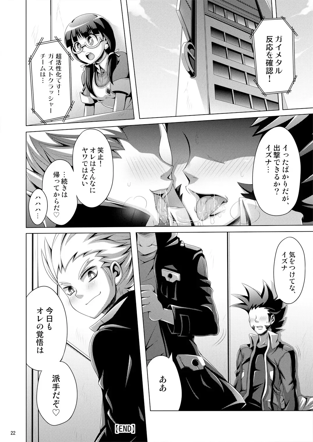 [Dainakishin] Ijuna Hon W Pack Fhentai - Page 22