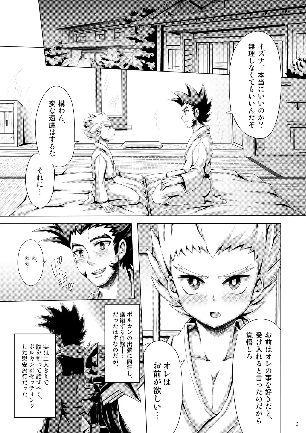 [Dainakishin] Ijuna Hon W Pack Fhentai - Page 3