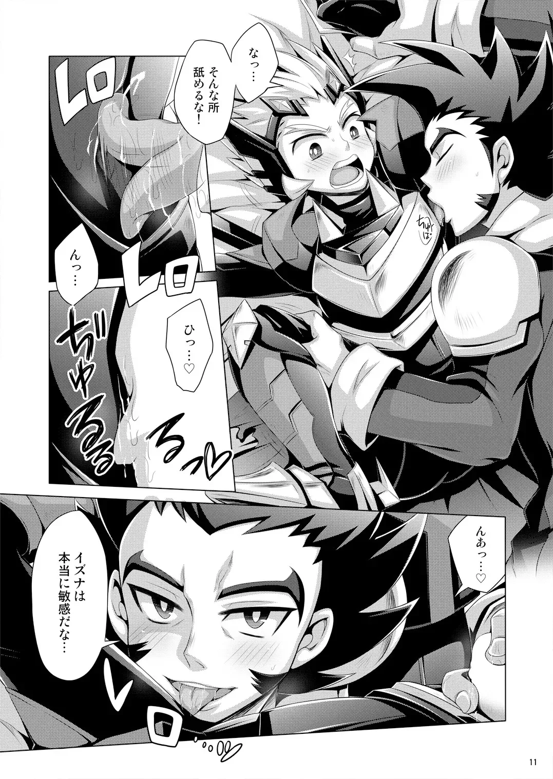 [Dainakishin] Ijuna Hon W Pack Fhentai - Page 37