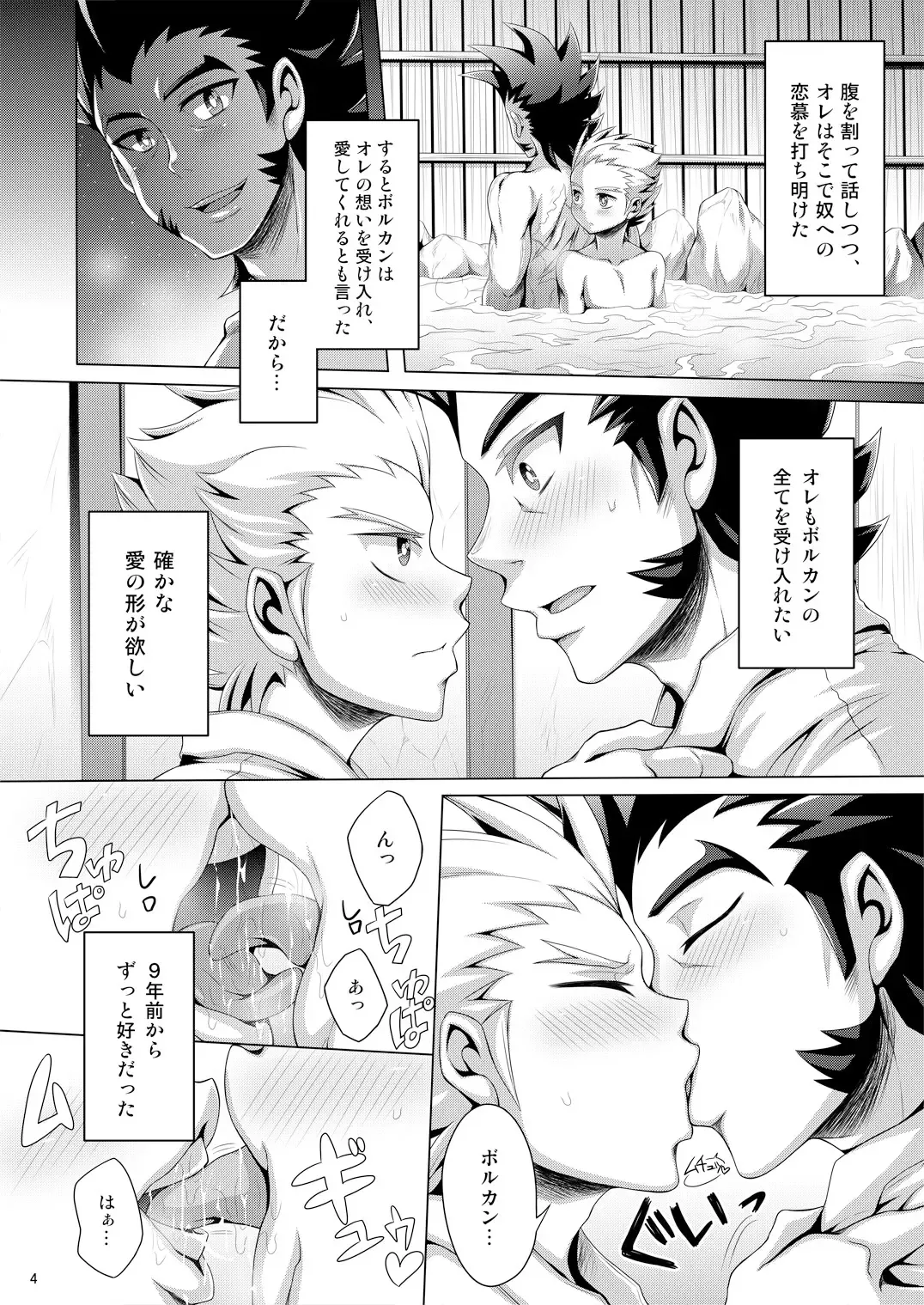 [Dainakishin] Ijuna Hon W Pack Fhentai - Page 4