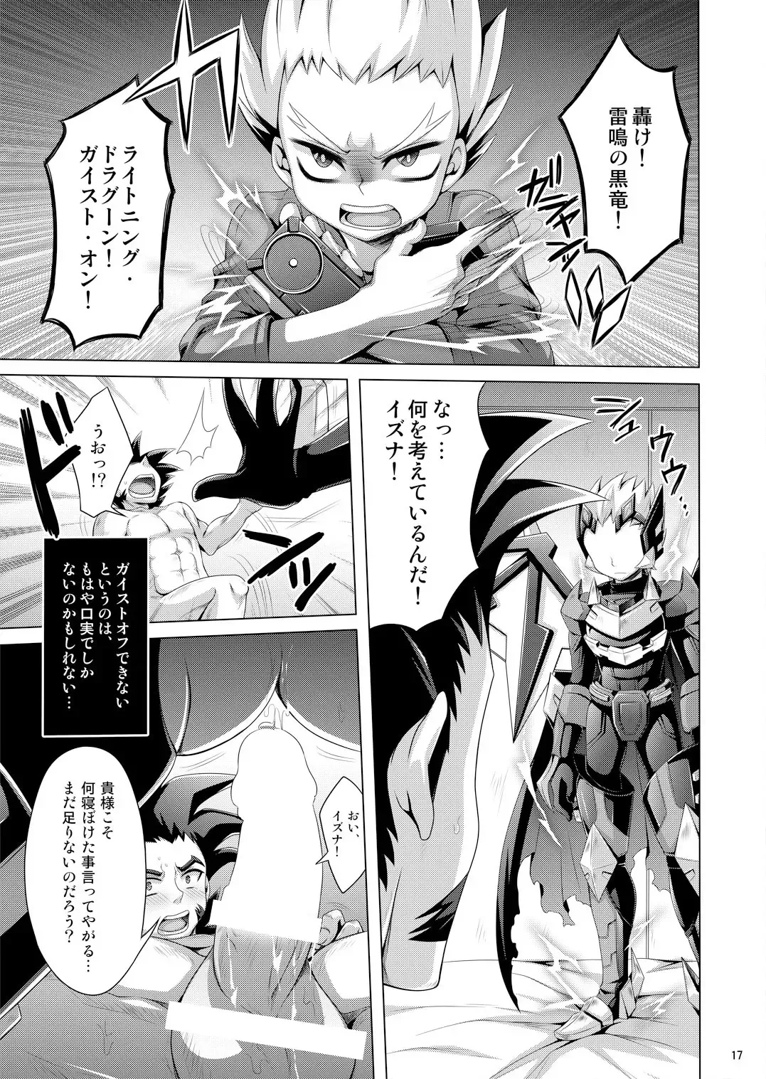 [Dainakishin] Ijuna Hon W Pack Fhentai - Page 43