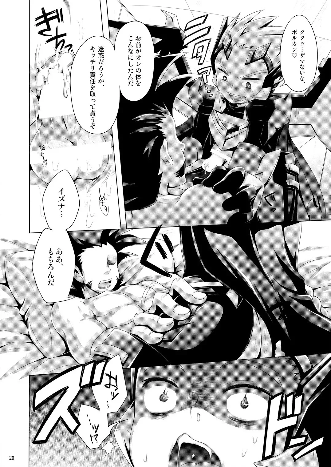 [Dainakishin] Ijuna Hon W Pack Fhentai - Page 46