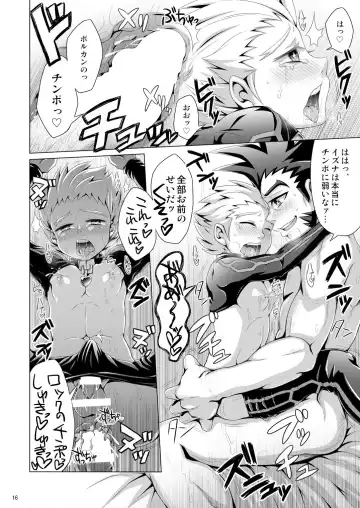 [Dainakishin] Ijuna Hon W Pack Fhentai - Page 16