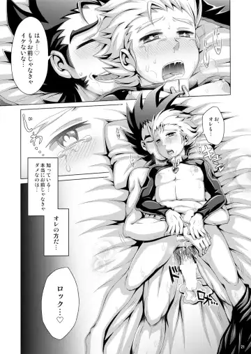 [Dainakishin] Ijuna Hon W Pack Fhentai - Page 21