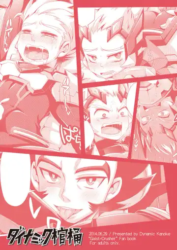[Dainakishin] Ijuna Hon W Pack Fhentai - Page 56