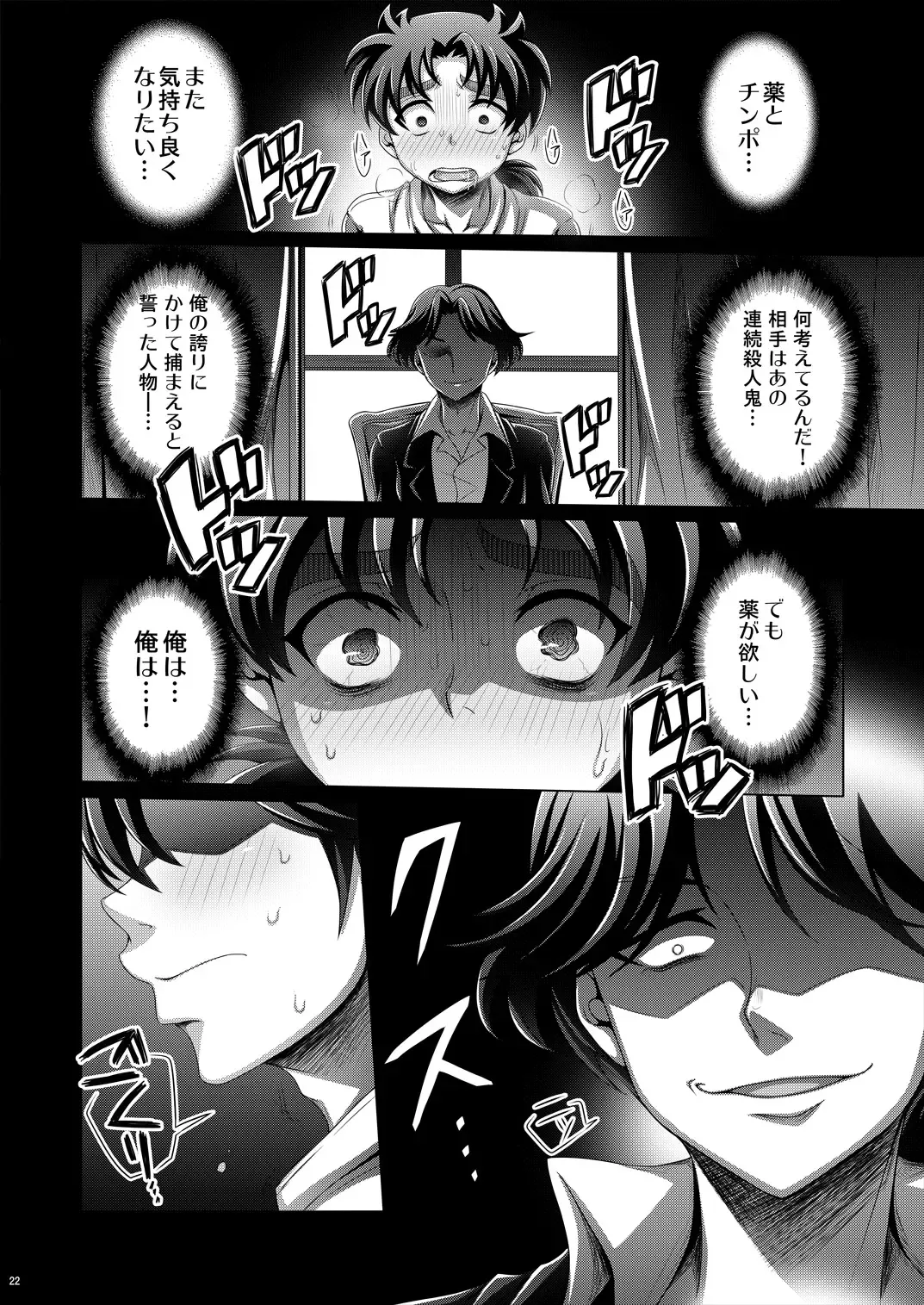 [Dainakishin] Manatsu no Heikousen Fhentai - Page 22
