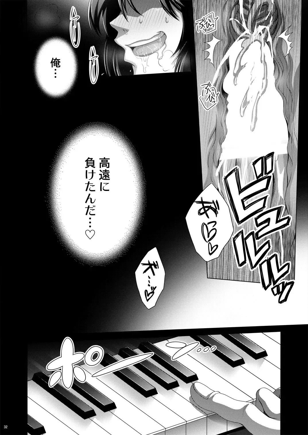 [Dainakishin] Manatsu no Heikousen Fhentai - Page 32