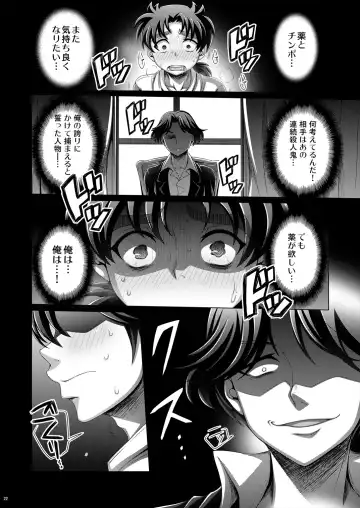 [Dainakishin] Manatsu no Heikousen Fhentai - Page 22