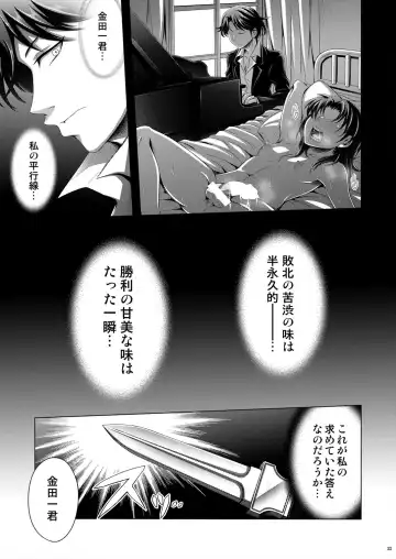 [Dainakishin] Manatsu no Heikousen Fhentai - Page 33