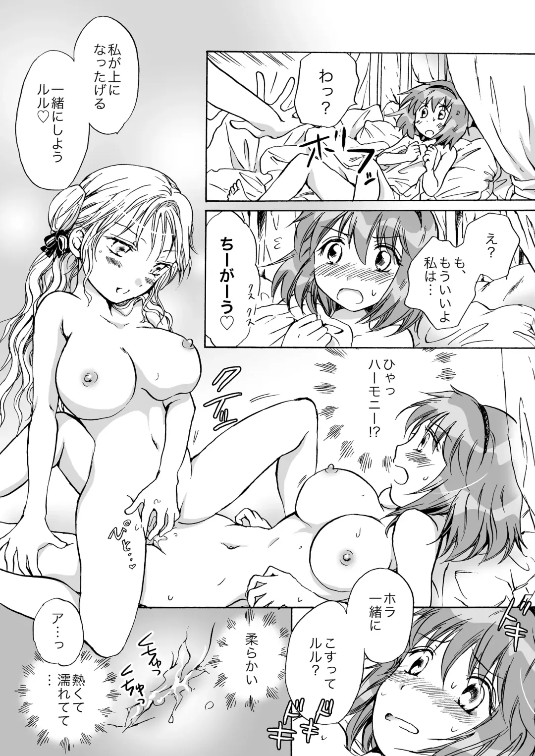 [Mira] Cutie Beast Kanzenban Fhentai - Page 103