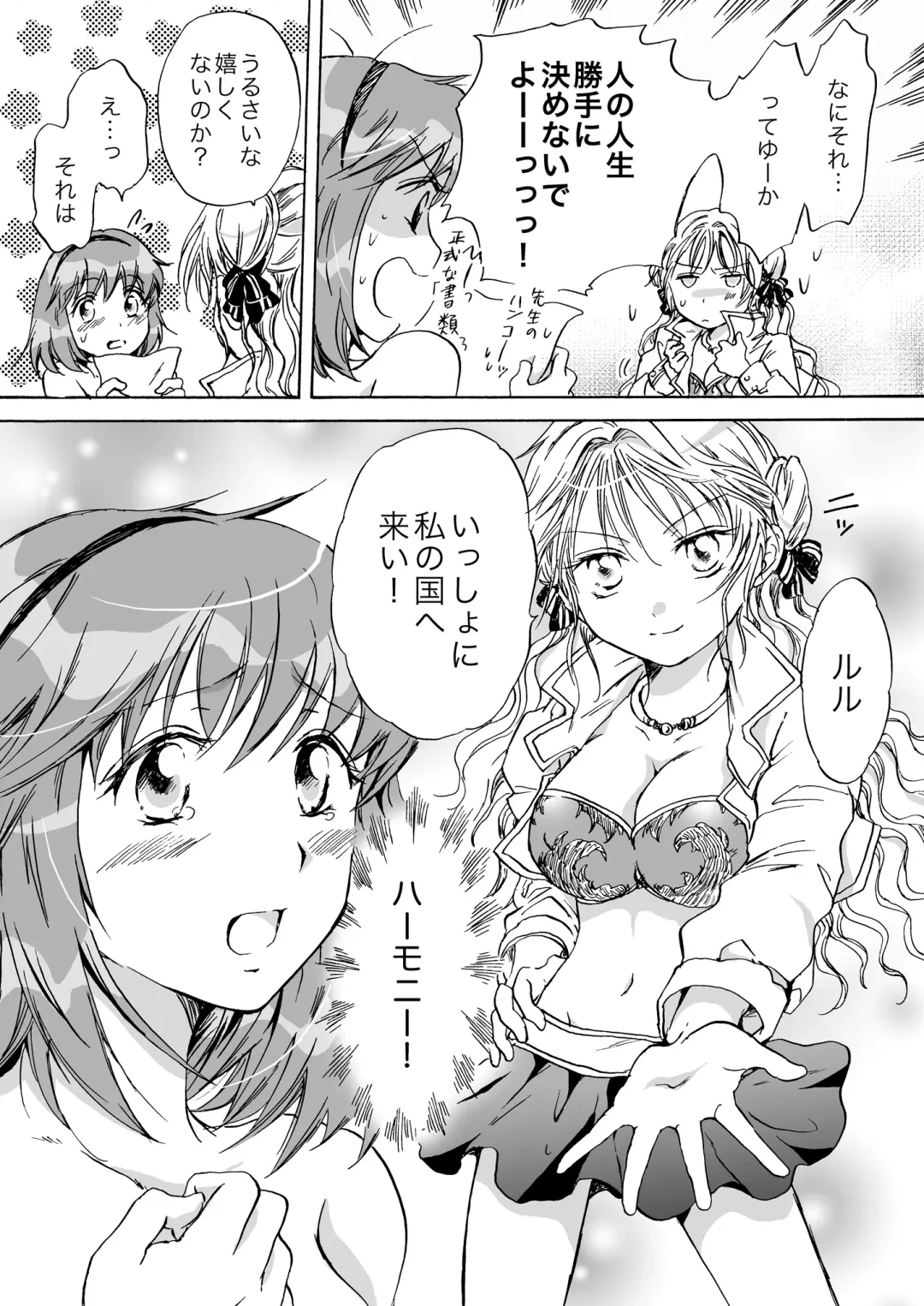 [Mira] Cutie Beast Kanzenban Fhentai - Page 111