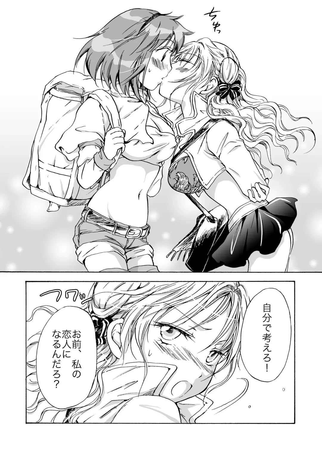 [Mira] Cutie Beast Kanzenban Fhentai - Page 119