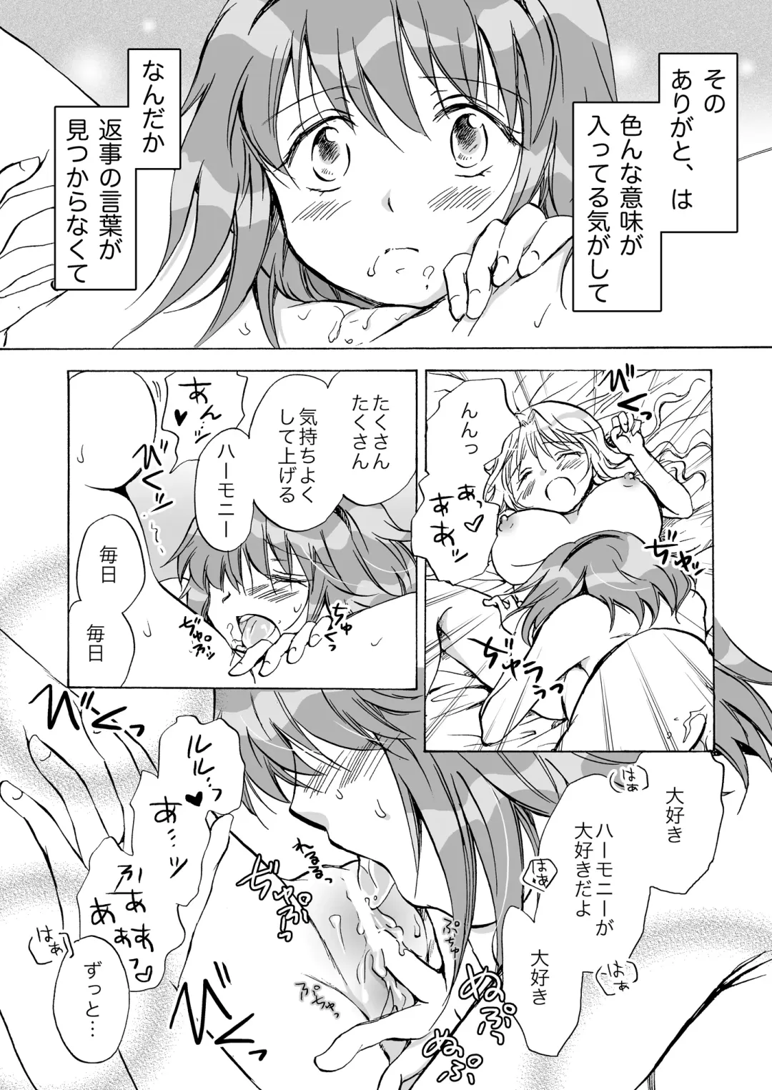 [Mira] Cutie Beast Kanzenban Fhentai - Page 128