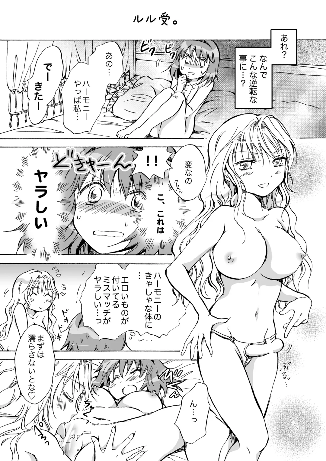 [Mira] Cutie Beast Kanzenban Fhentai - Page 131