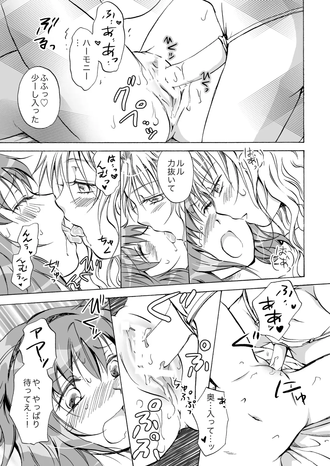 [Mira] Cutie Beast Kanzenban Fhentai - Page 134