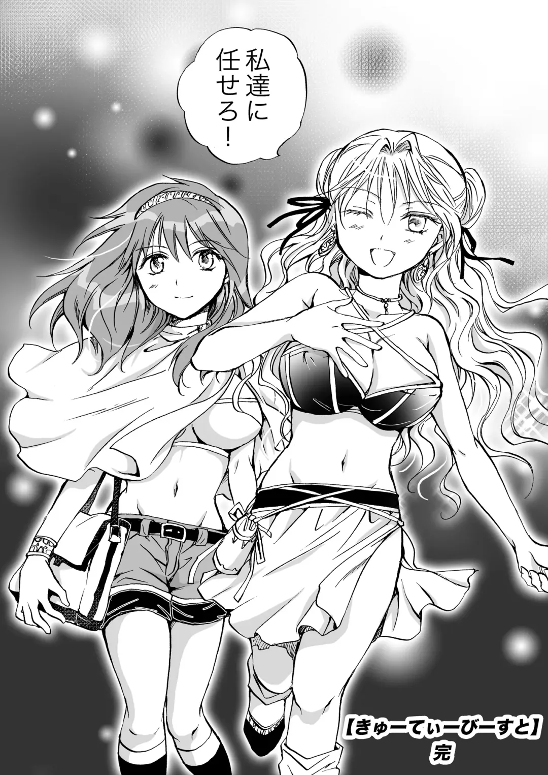 [Mira] Cutie Beast Kanzenban Fhentai - Page 142