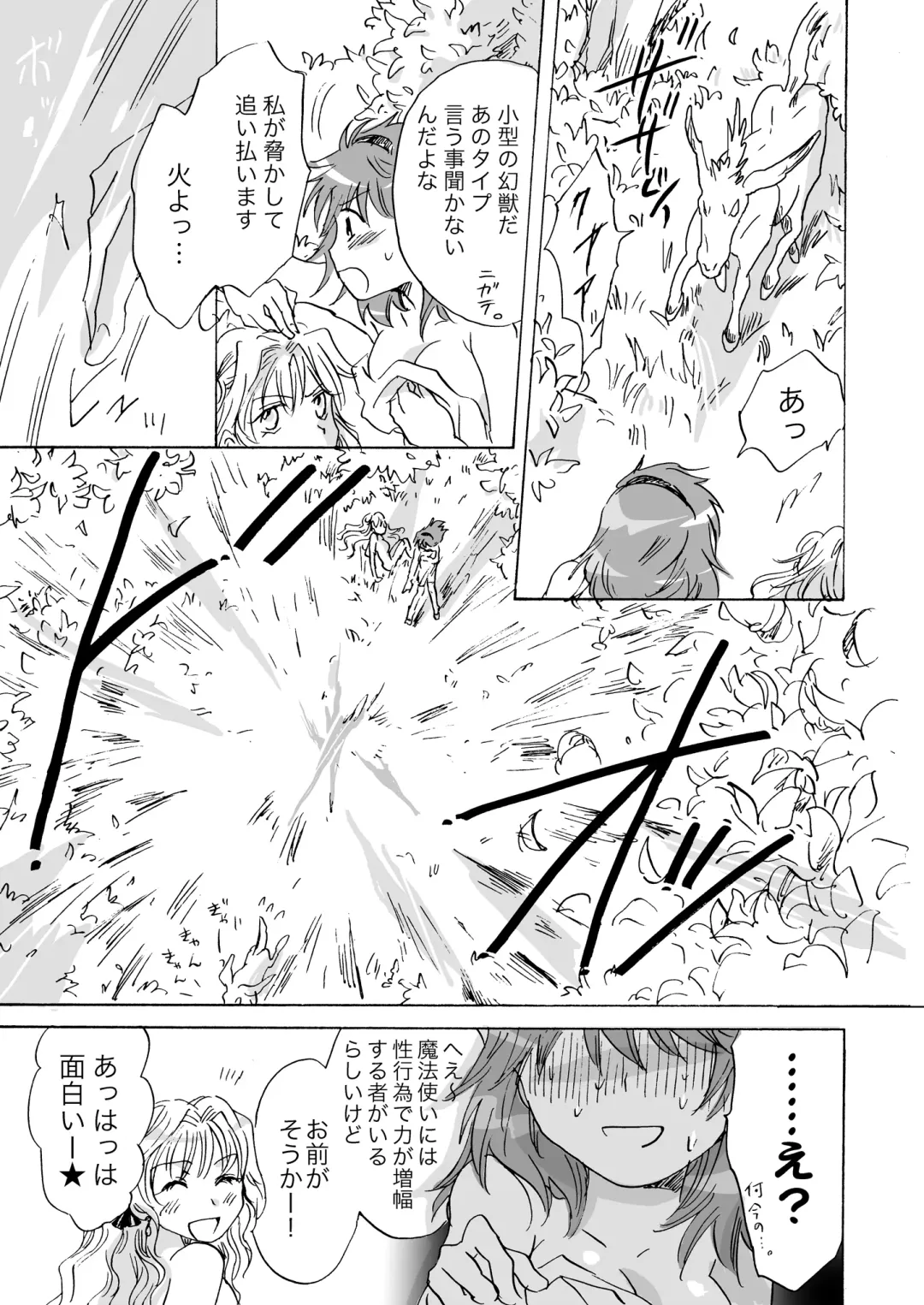 [Mira] Cutie Beast Kanzenban Fhentai - Page 19