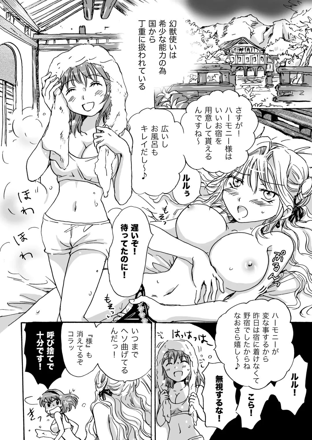 [Mira] Cutie Beast Kanzenban Fhentai - Page 22