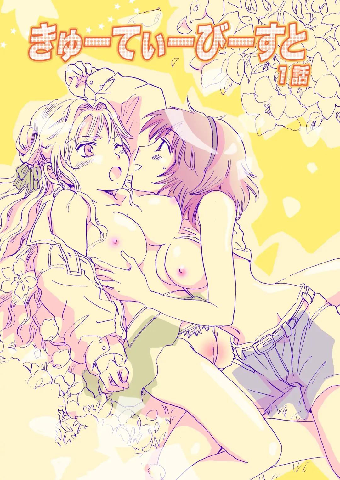 [Mira] Cutie Beast Kanzenban Fhentai - Page 5