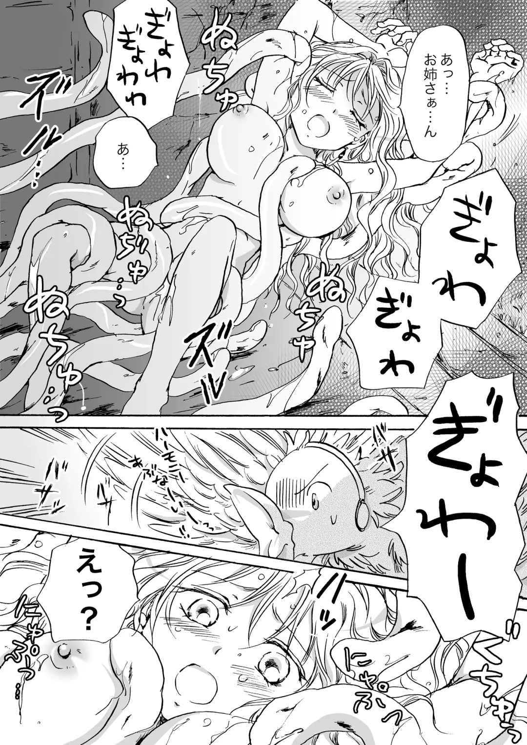 [Mira] Cutie Beast Kanzenban Fhentai - Page 64