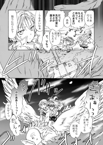 [Mira] Cutie Beast Kanzenban Fhentai - Page 112