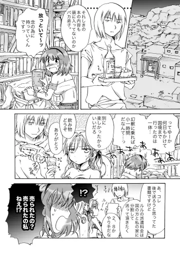 [Mira] Cutie Beast Kanzenban Fhentai - Page 115