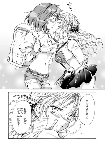 [Mira] Cutie Beast Kanzenban Fhentai - Page 119