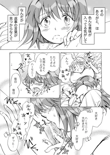 [Mira] Cutie Beast Kanzenban Fhentai - Page 128