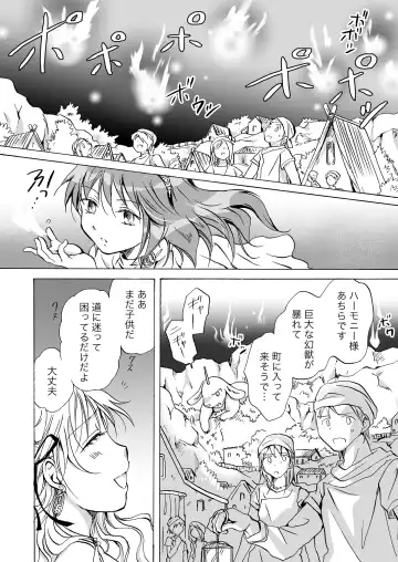 [Mira] Cutie Beast Kanzenban Fhentai - Page 141