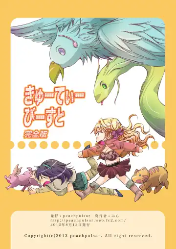 [Mira] Cutie Beast Kanzenban Fhentai - Page 144