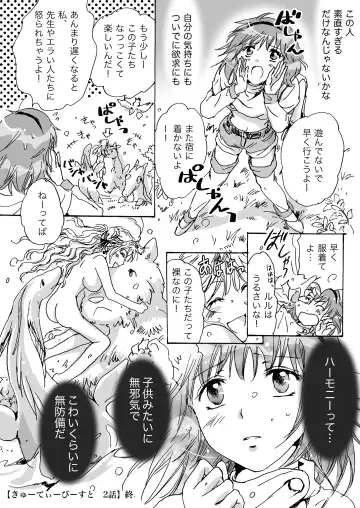 [Mira] Cutie Beast Kanzenban Fhentai - Page 36