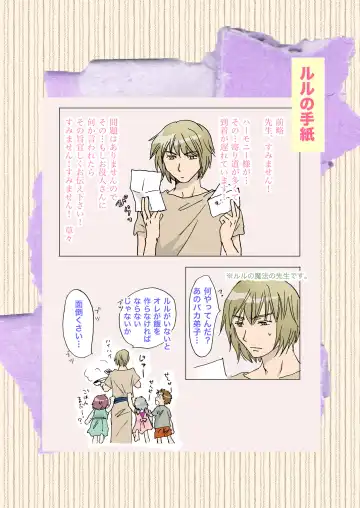 [Mira] Cutie Beast Kanzenban Fhentai - Page 38