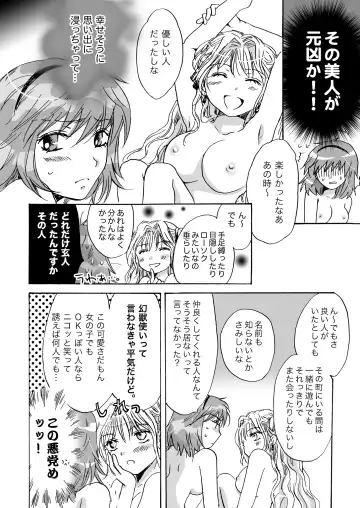 [Mira] Cutie Beast Kanzenban Fhentai - Page 42