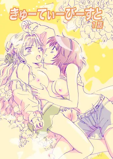 [Mira] Cutie Beast Kanzenban Fhentai - Page 5