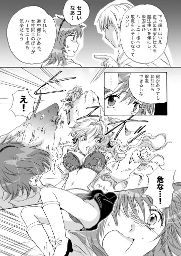 [Mira] Cutie Beast Kanzenban Fhentai - Page 8