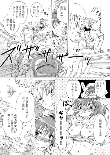 [Mira] Cutie Beast Kanzenban Fhentai - Page 9