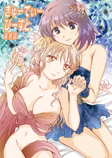 [Mira] Cutie Beast Kanzenban Fhentai - Page 96