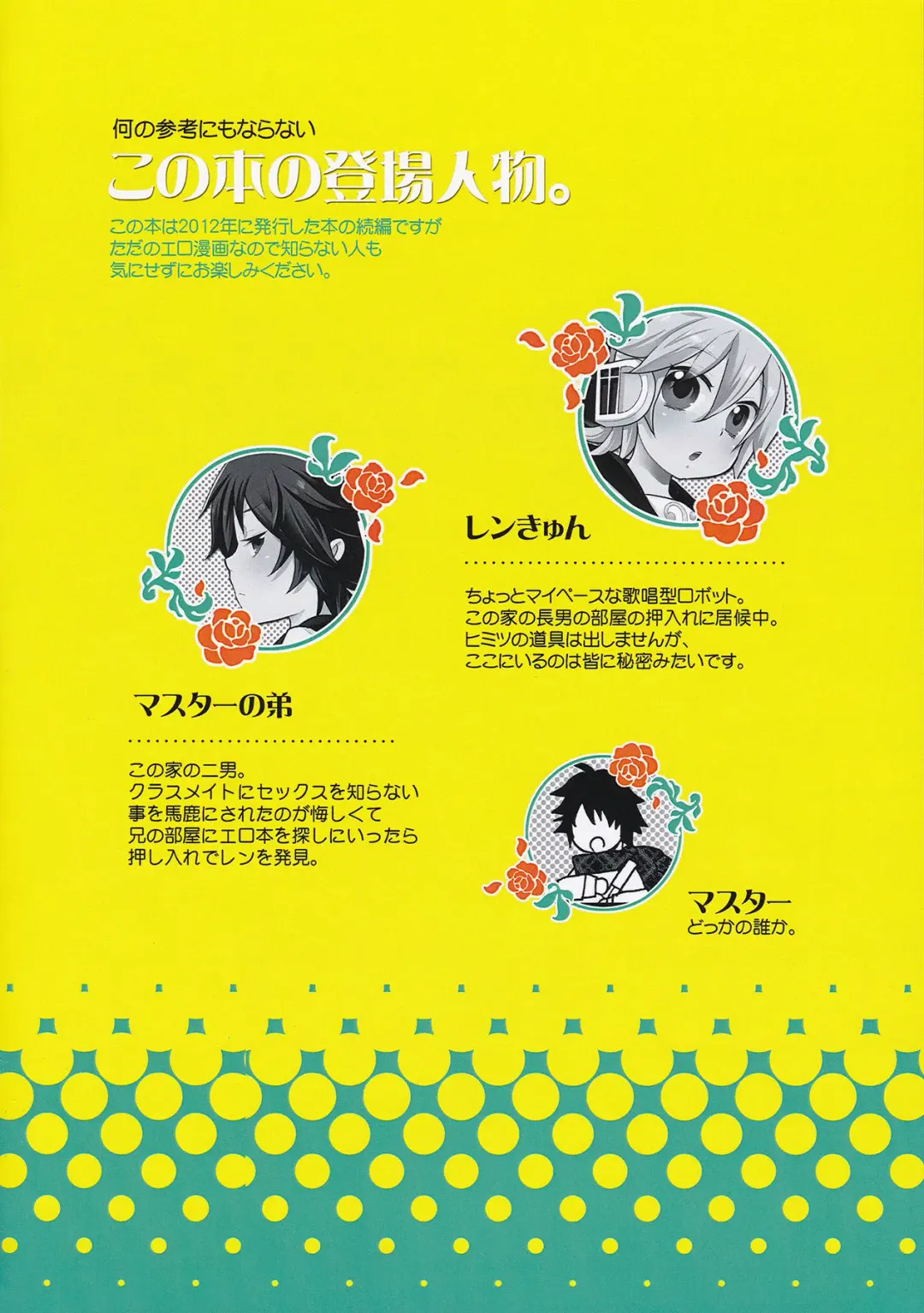 [Yomogi Ringo] Master no Otouto to Fhentai - Page 2