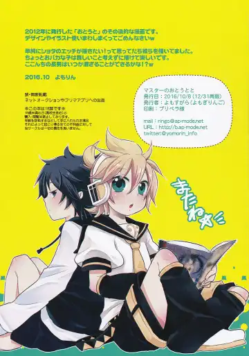 [Yomogi Ringo] Master no Otouto to Fhentai - Page 11